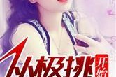 娱乐圈爆料化妆师小说,揭秘化妆师的不为人知故事