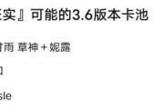 最新卡池爆料3.2,新角色、新故事，探索神秘异世界的奥秘