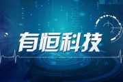 恒为科技最新爆料,揭秘未来科技发展趋势与突破性创新”