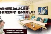 装修圈内人士爆料,圈内人士爆料装修内幕大揭秘