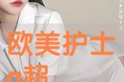 欧美护士在线观看,在线观看解锁护理世界