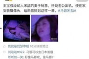 马蓉爆料鹿晗视频播放,网络热议不断