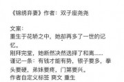 我在年代文里吃瓜免费,年代文中的免费吃瓜奇遇记