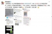 山东师范爆料事件视频播放,视频揭露校园内幕引发热议