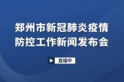 新闻网怎么爆料疫情防控,如何通过新闻网有效爆料疫情防控动态