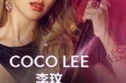 娱记爆料李玟视频完整版,李玟视频完整版幕后真相大起底