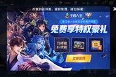 王者荣耀最新爆料活动,神秘英雄登场，全新活动预热来袭！