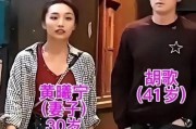 胡歌助理老婆爆料视频,揭秘明星背后的真相