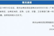 泉州最新爆料消息,揭秘古城新动向与神秘事件！