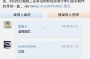 许凯被网红爆料视频,真相究竟如何？