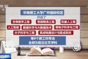 广州高校爆料新闻视频下载,校园风云录