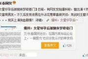 江西新闻爆料博主是谁,揭秘幕后真相，带你走进江西新闻爆料世界