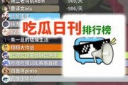 免费直播吃瓜比赛,全民狂欢，瓜王争霸！