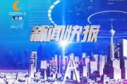 成都新闻直播爆料热线,倾听民意，守护城市安全