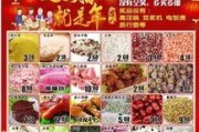 六合福超市六合最新爆料,六合独家优惠，惊喜连连等你来！