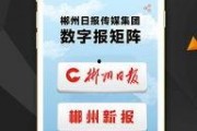 湖南郴州爆料新闻视频,惊曝某事件引发社会关注