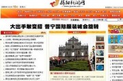 揭阳新闻爆料平台官网,实时资讯，民声汇聚的窗口