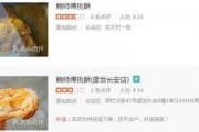西安鲍师傅最新爆料,揭秘鲍师傅糕点背后的秘密