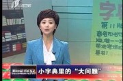 山西观察爆料新闻最新,揭秘某地惊天秘密！
