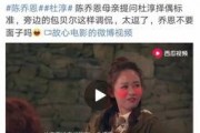 娱乐今日爆料杜淳视频,娱乐今日爆料背后的故事