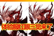 红眼三觉最新爆料,揭秘神秘力量背后的惊人真相！